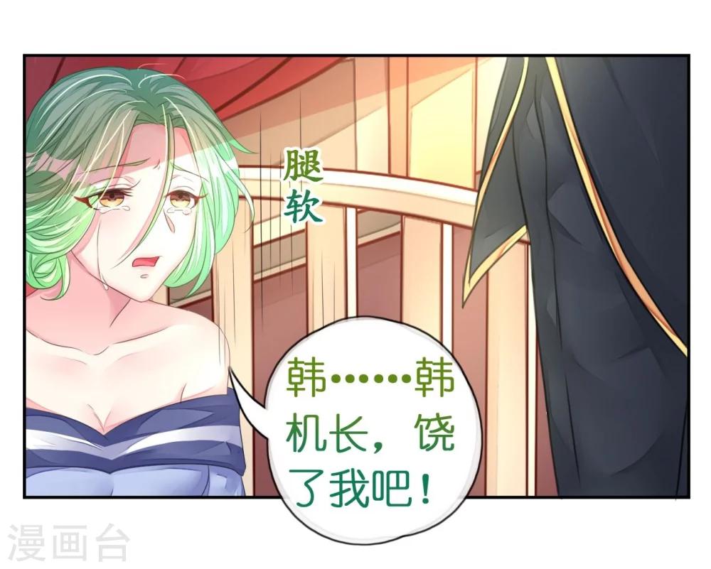 第15话 想给你玫瑰雨加钻戒-第15话