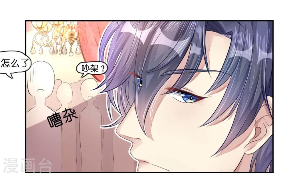 第15话 想给你玫瑰雨加钻戒-第15话