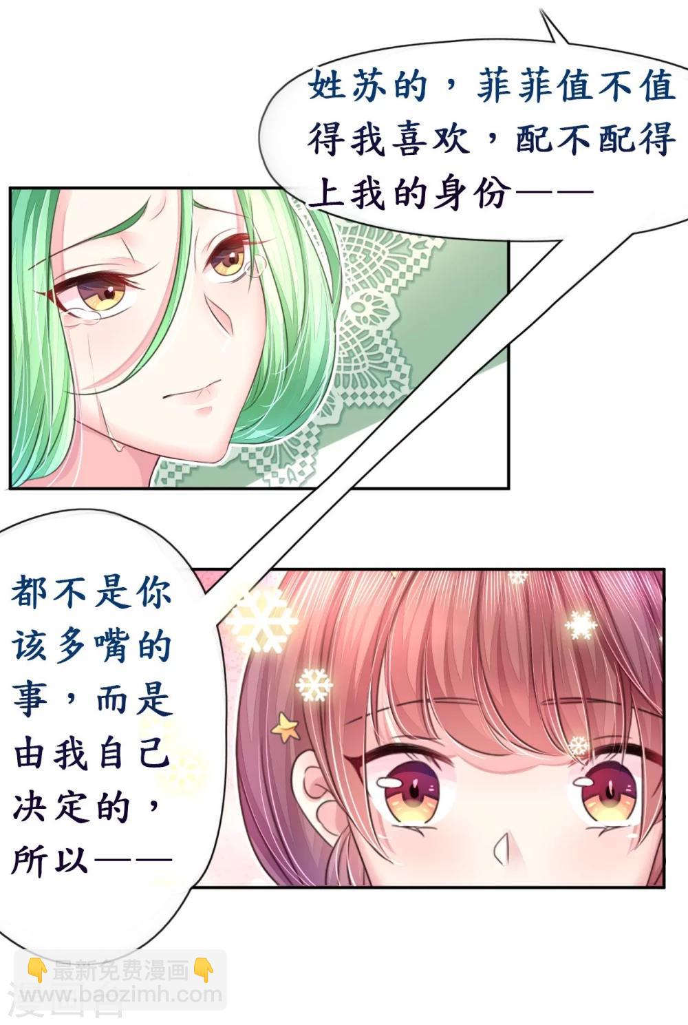 第15话 想给你玫瑰雨加钻戒-第15话