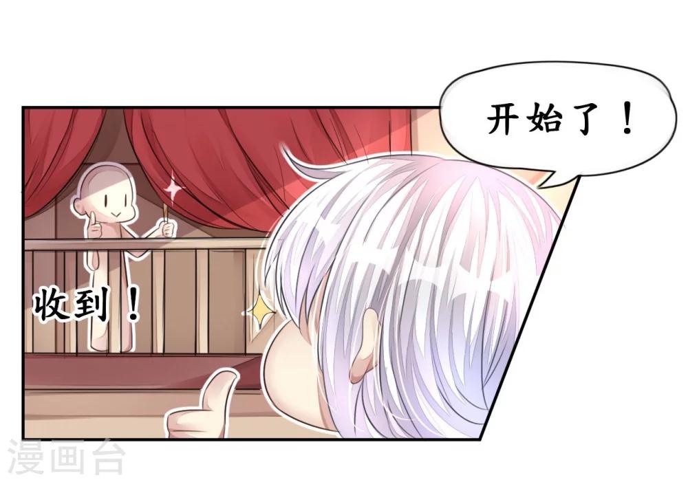 第15话 想给你玫瑰雨加钻戒-第15话