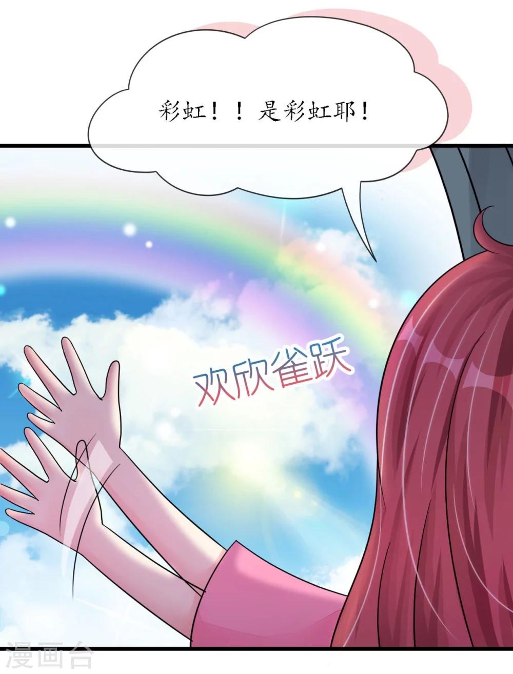 第19话 彩虹般甜蜜的守护-第19话