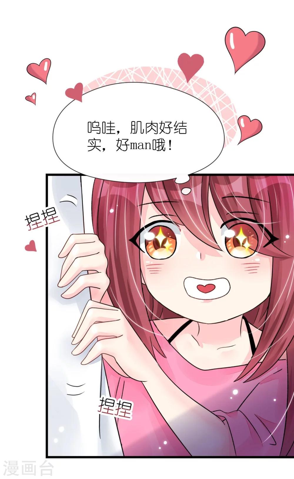第19话 彩虹般甜蜜的守护-第19话