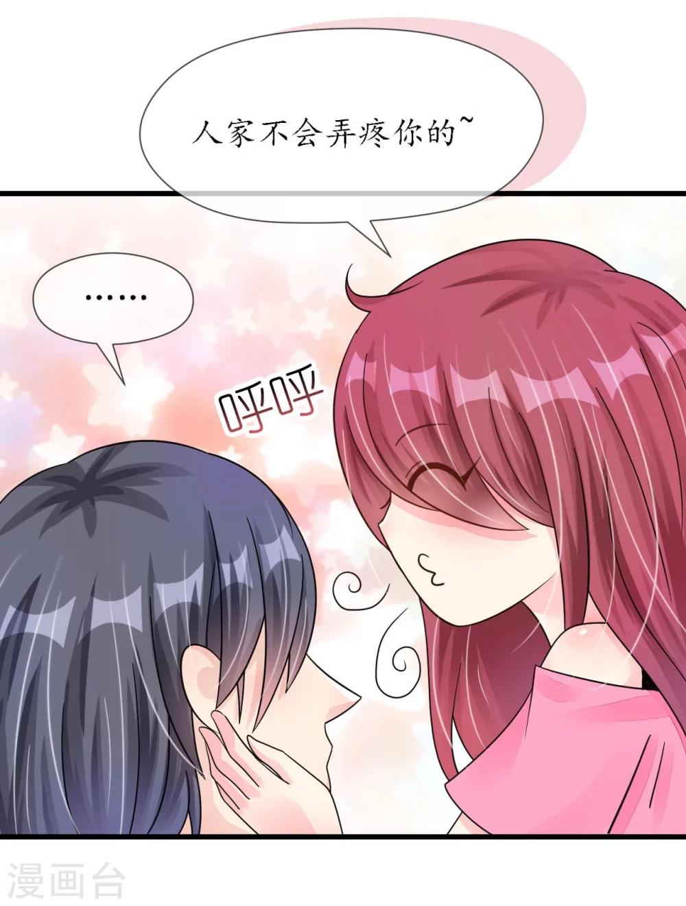 第19话 彩虹般甜蜜的守护-第19话