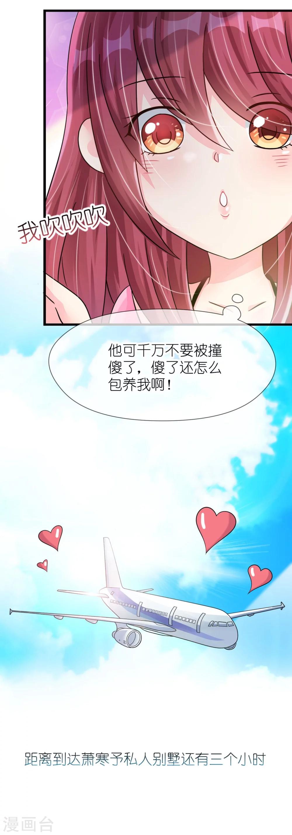 第19话 彩虹般甜蜜的守护-第19话