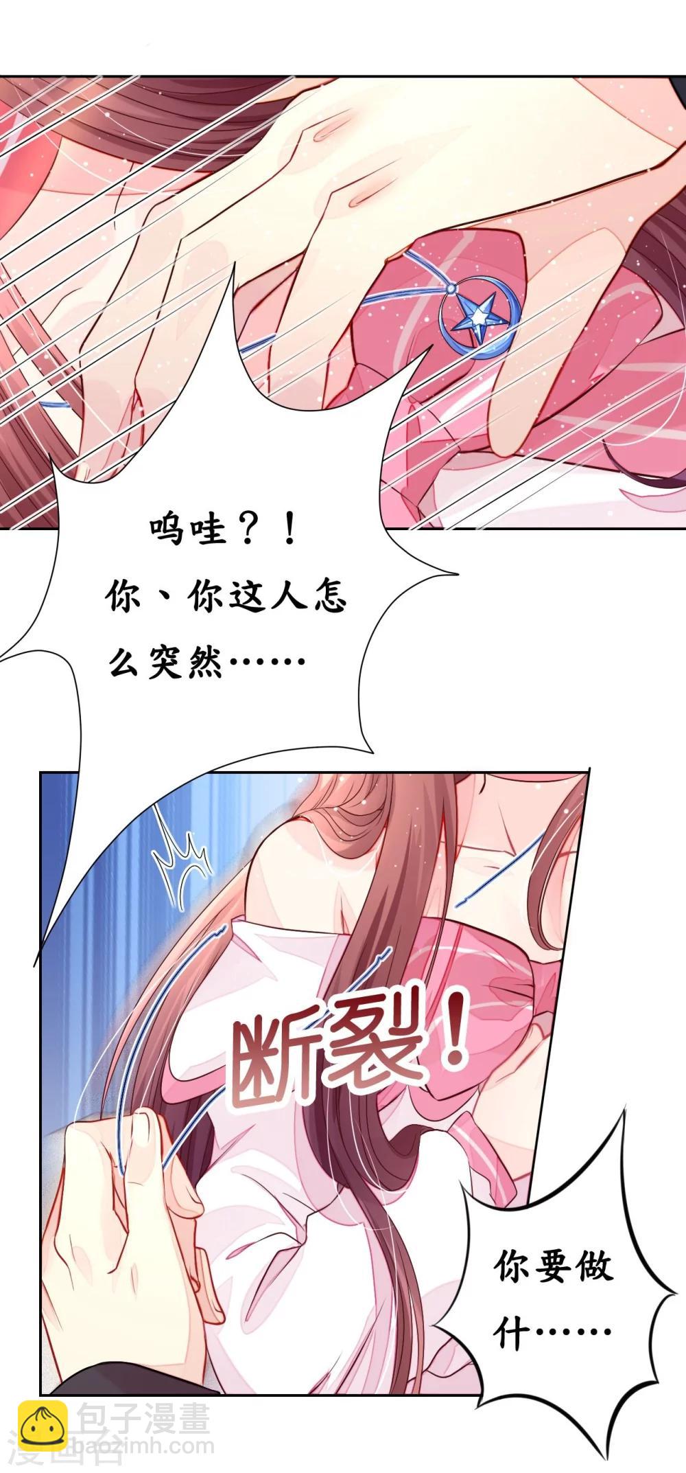第3话 居然袭胸抢项链-第3话