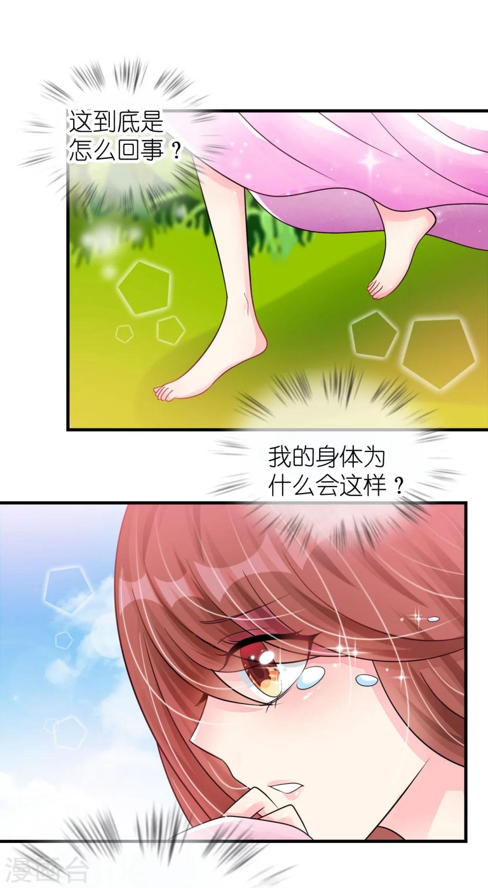 第21话 偷跑遭遇车祸反惹桃花-第21话