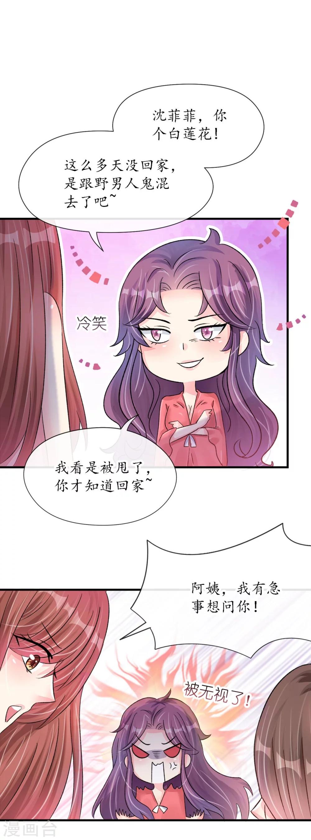 第21话 偷跑遭遇车祸反惹桃花-第21话
