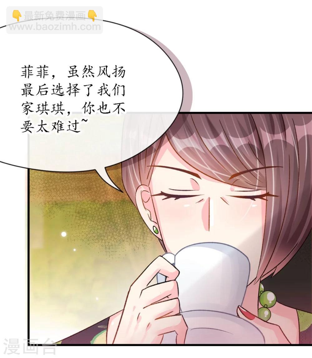 第21话 偷跑遭遇车祸反惹桃花-第21话