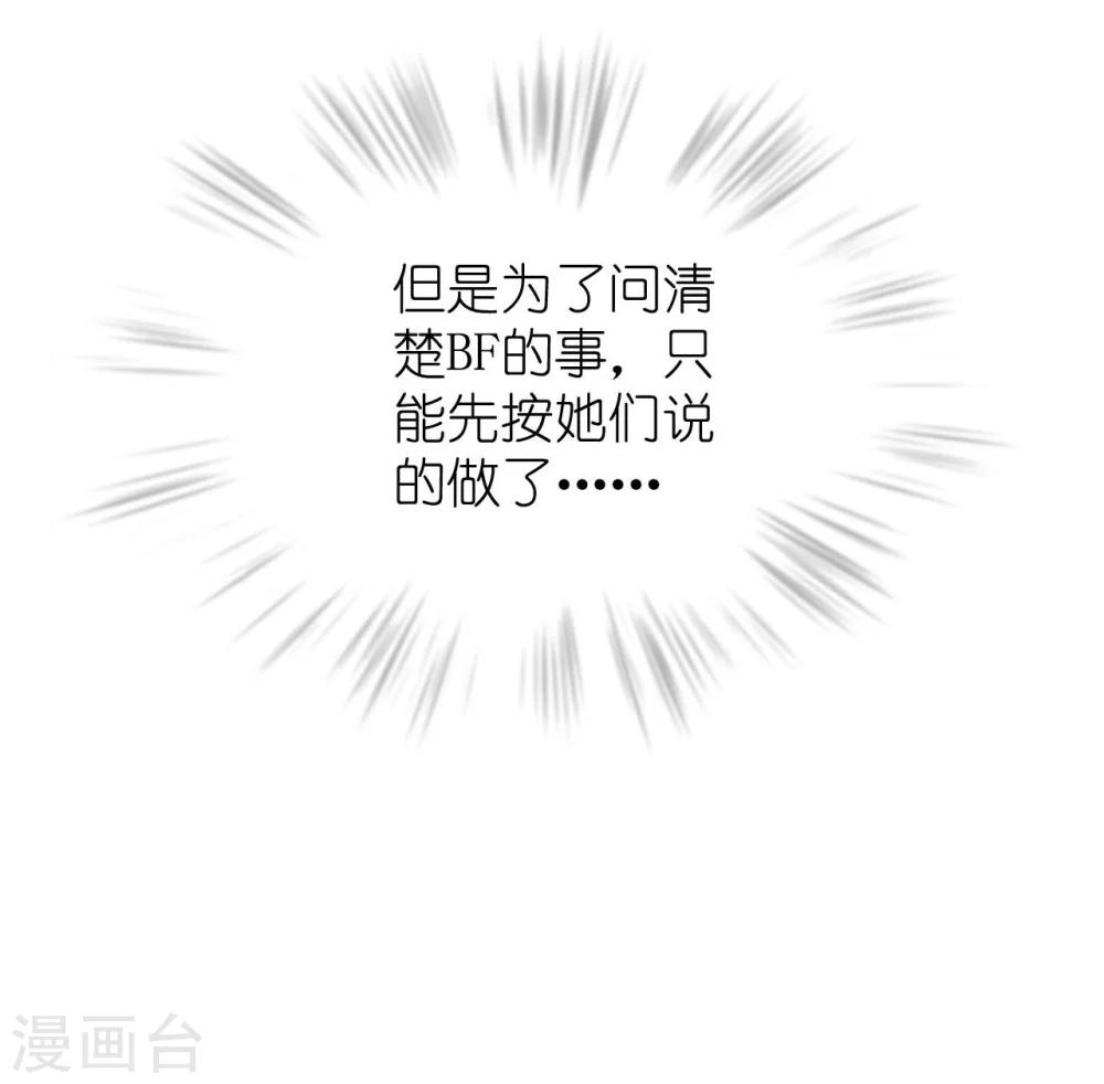 第21话 偷跑遭遇车祸反惹桃花-第21话