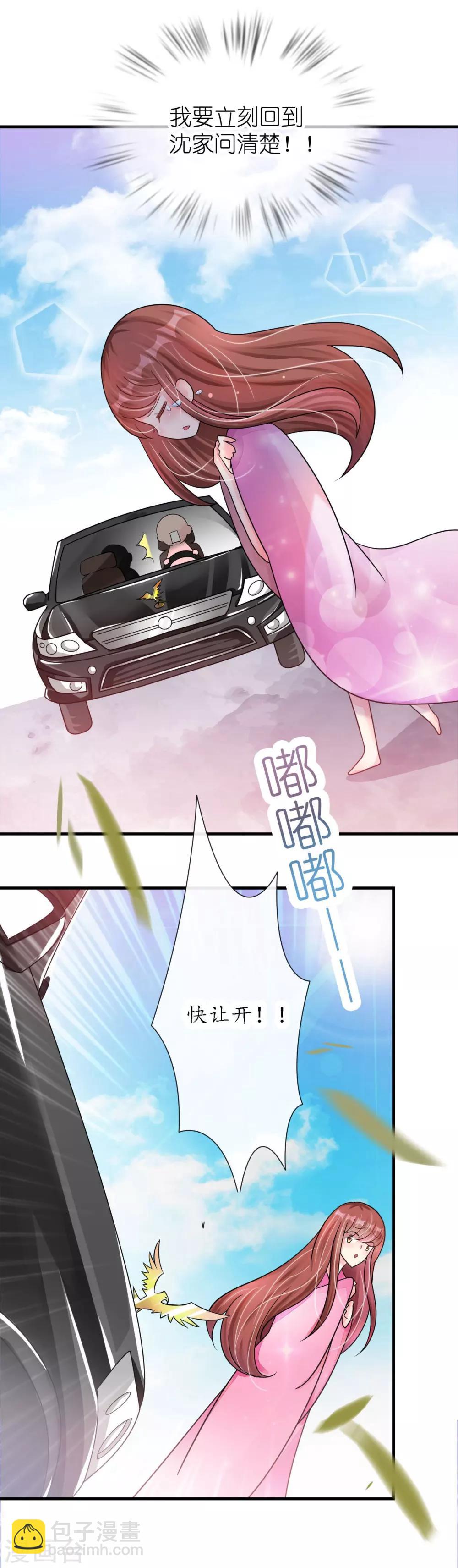 第21话 偷跑遭遇车祸反惹桃花-第21话