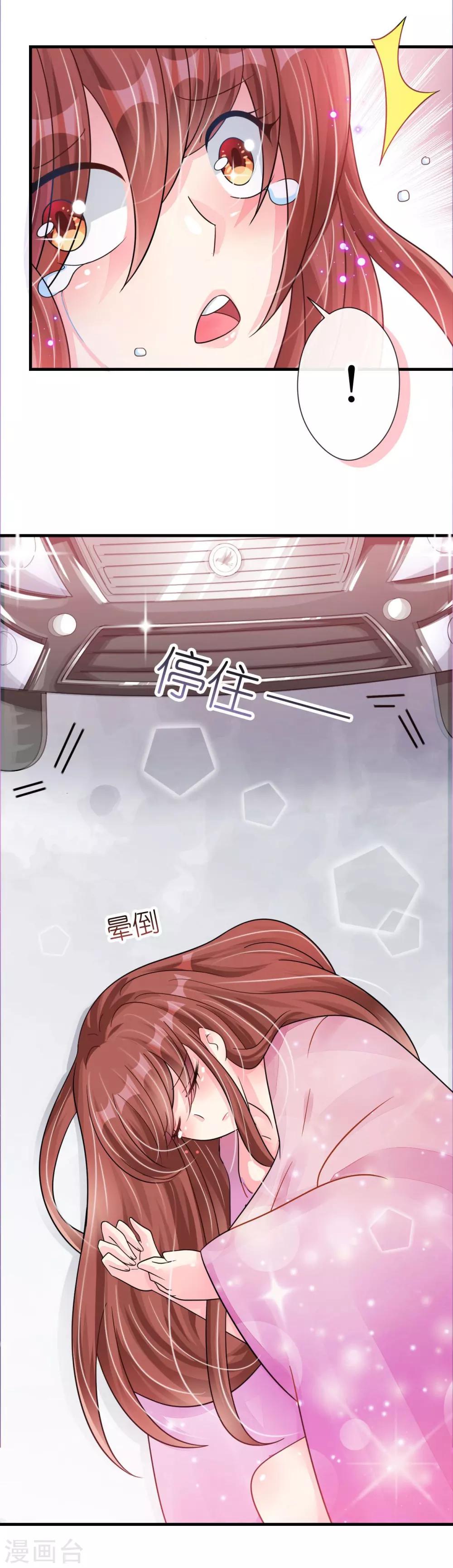 第21话 偷跑遭遇车祸反惹桃花-第21话