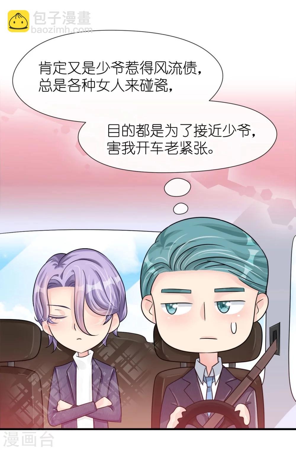 第21话 偷跑遭遇车祸反惹桃花-第21话