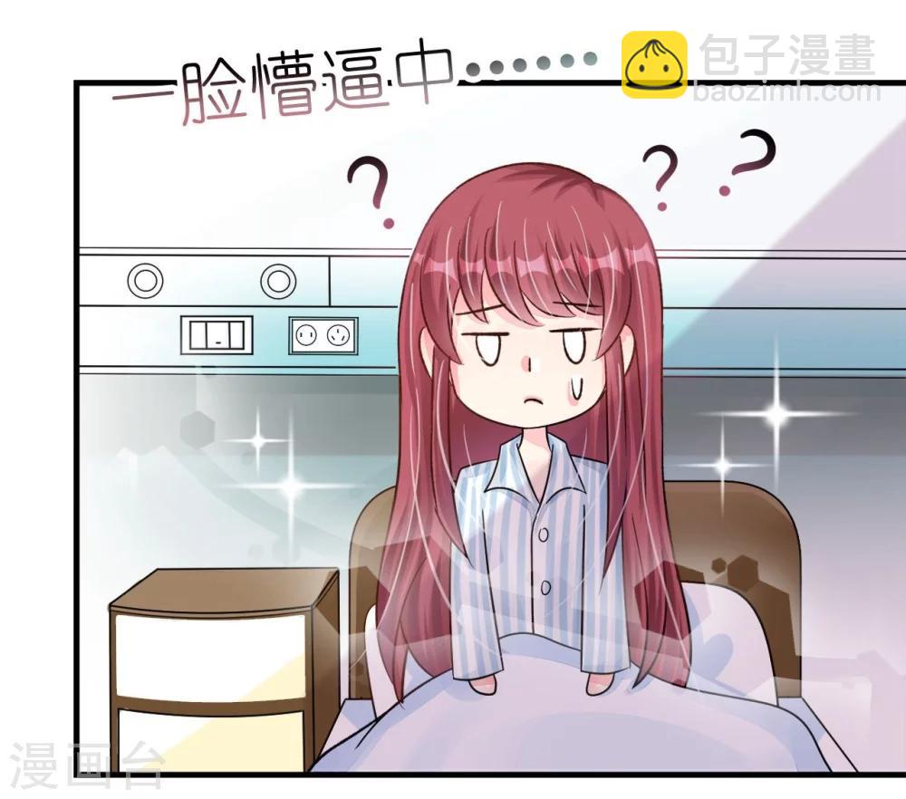 第21话 偷跑遭遇车祸反惹桃花-第21话