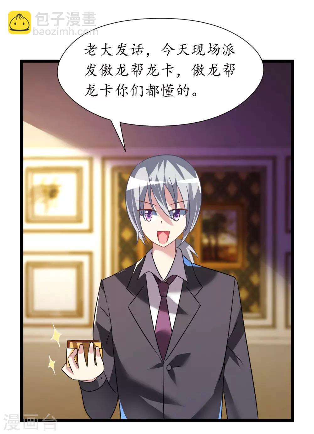 第23话 霸道机长惩恶妇-第23话