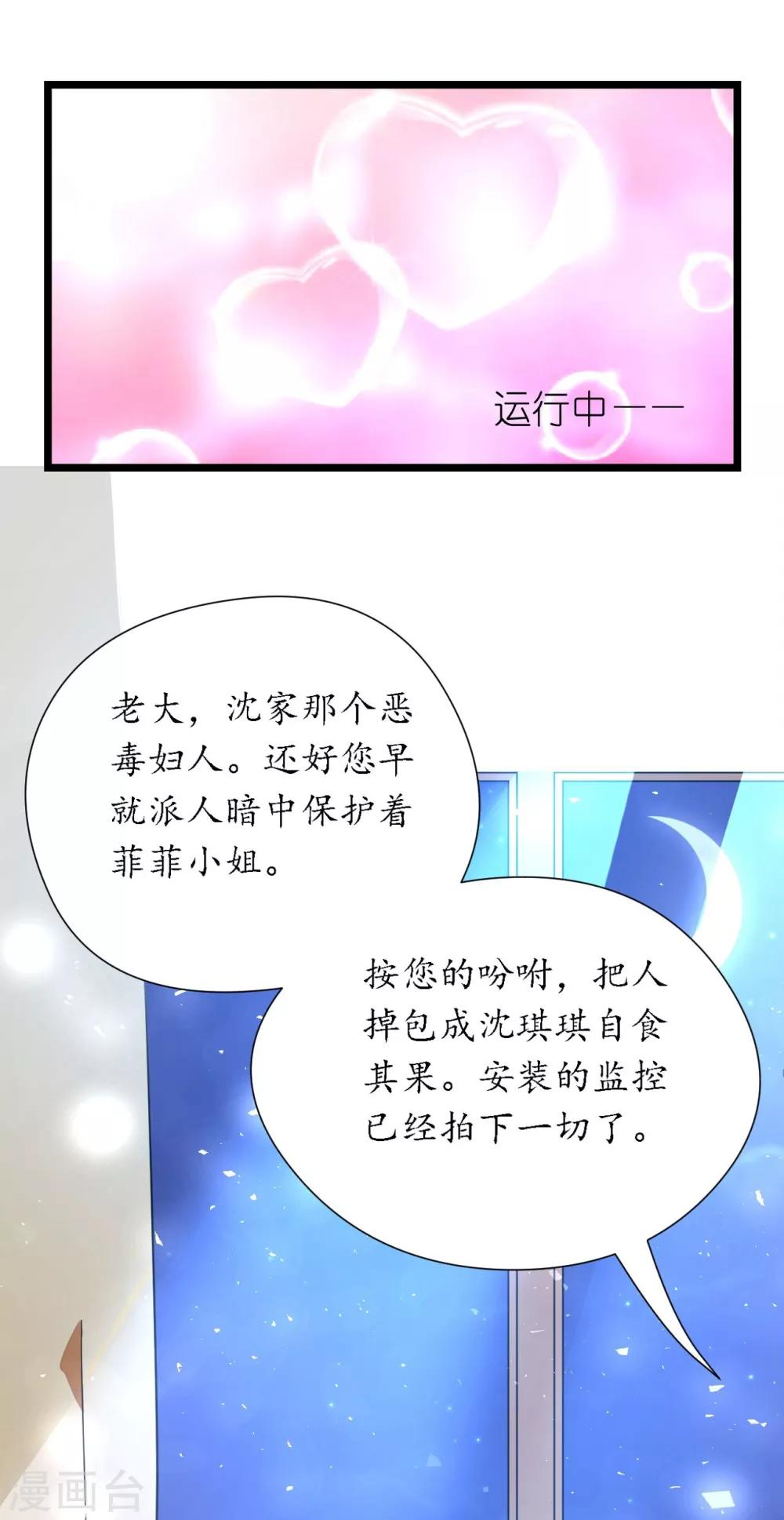 第23话 霸道机长惩恶妇-第23话