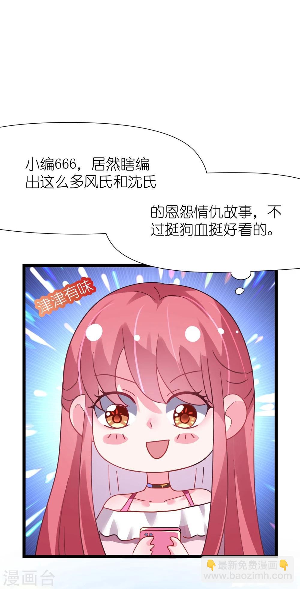 第25话 吃瓜群众打翻醋坛-第25话