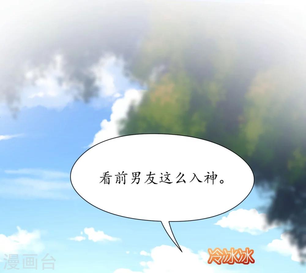 第25话 吃瓜群众打翻醋坛-第25话