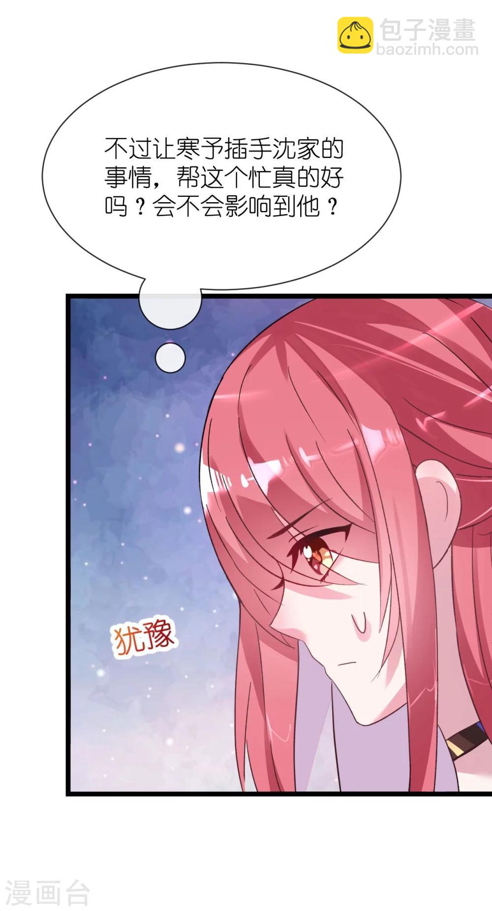 第25话 吃瓜群众打翻醋坛-第25话