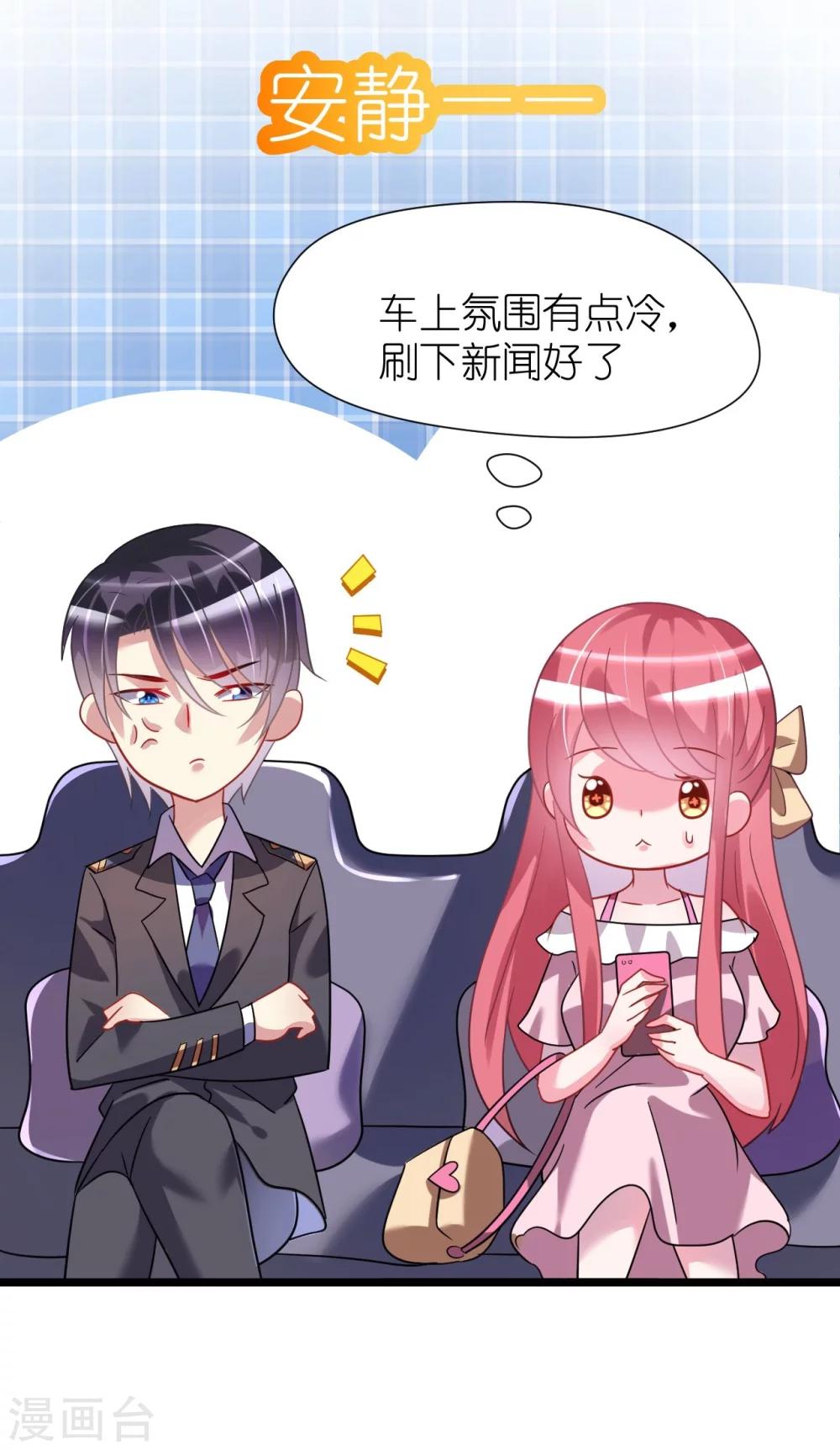 第25话 吃瓜群众打翻醋坛-第25话