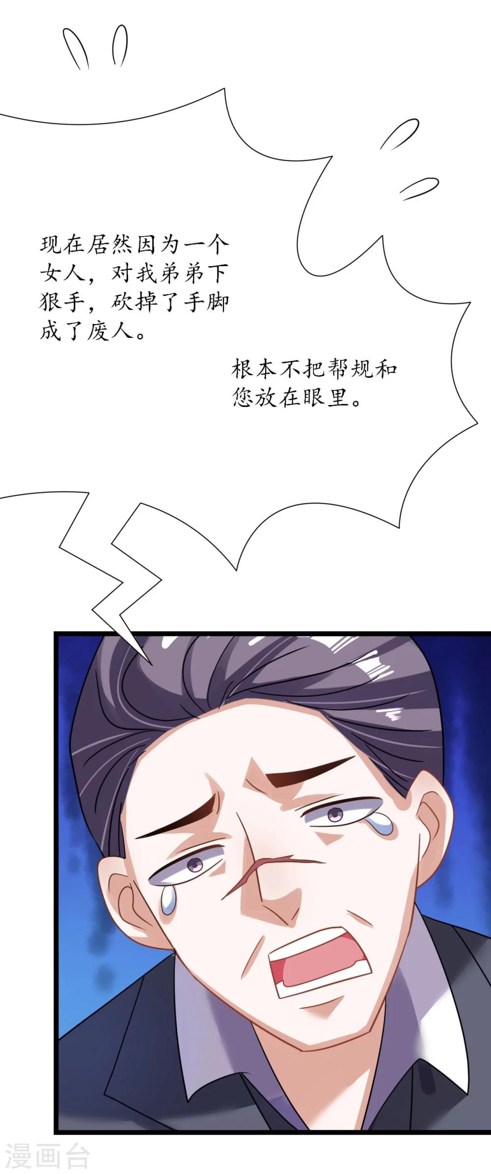 第25话 吃瓜群众打翻醋坛-第25话