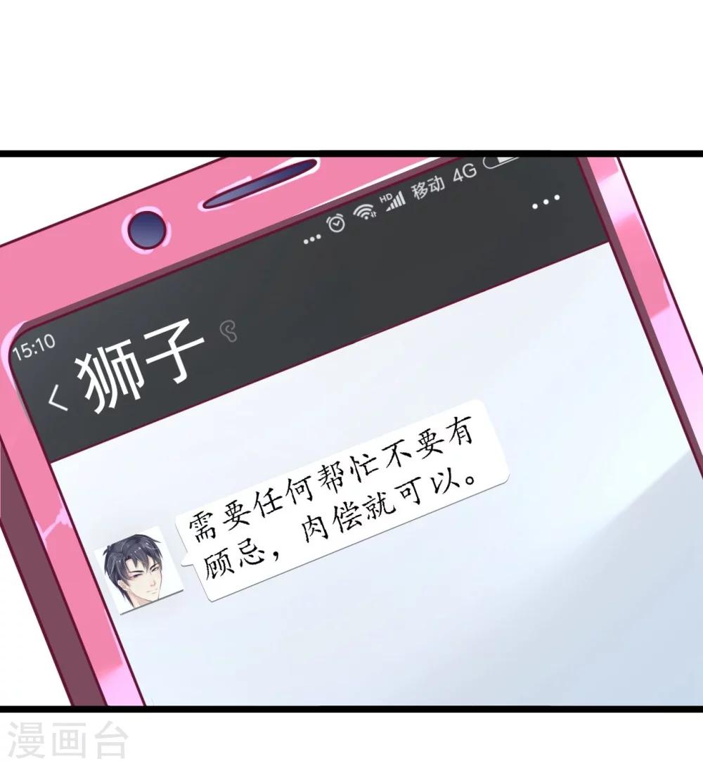 第25话 吃瓜群众打翻醋坛-第25话