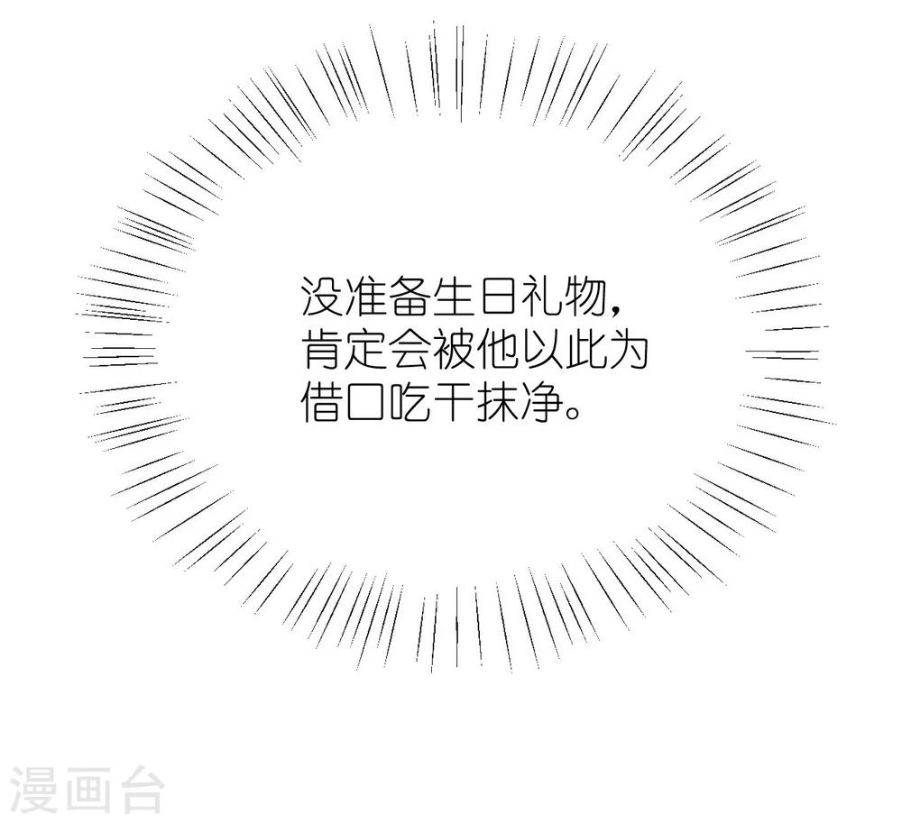 第27话 神秘生日宴的礼物-第27话