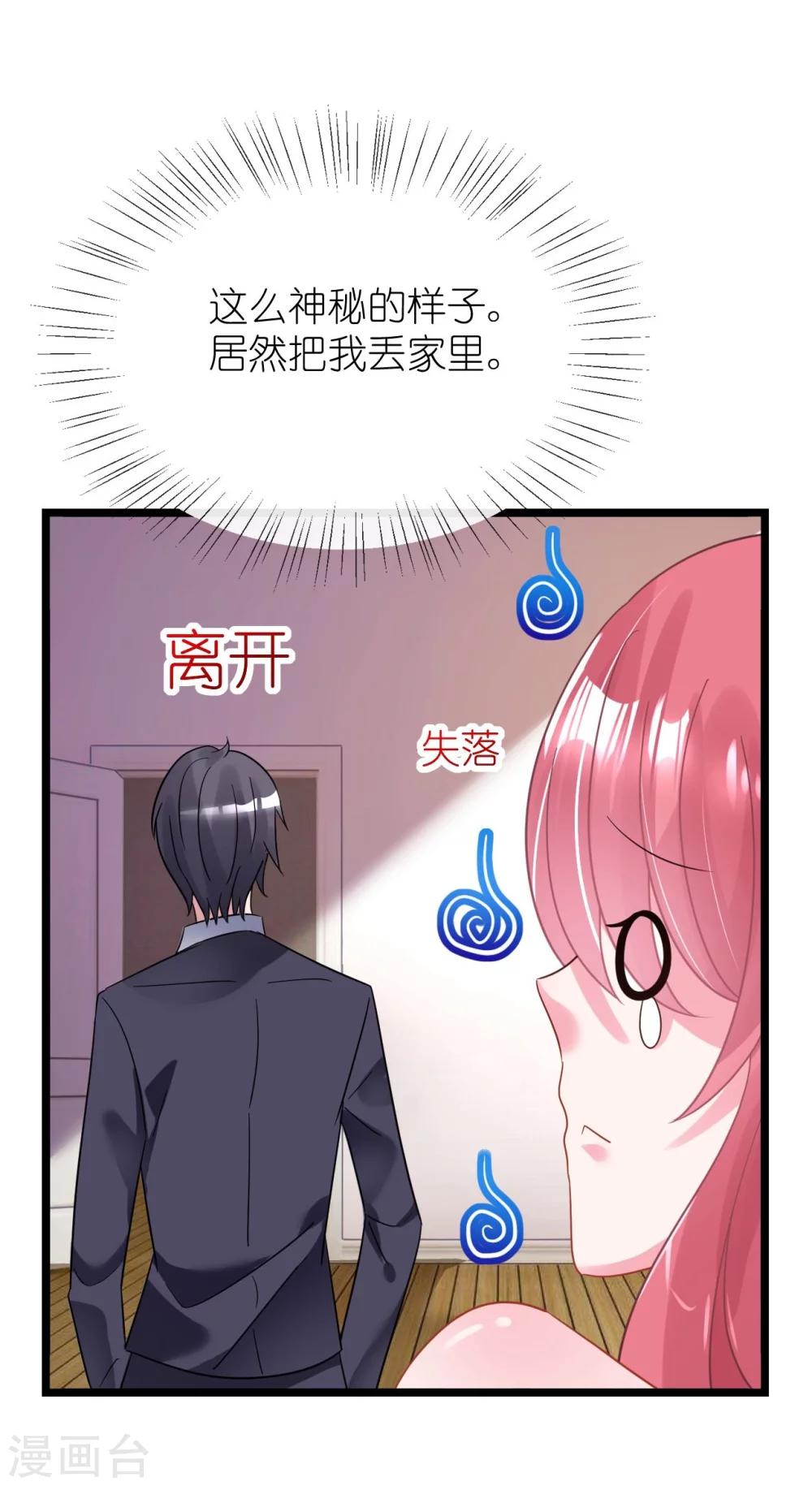 第27话 神秘生日宴的礼物-第27话
