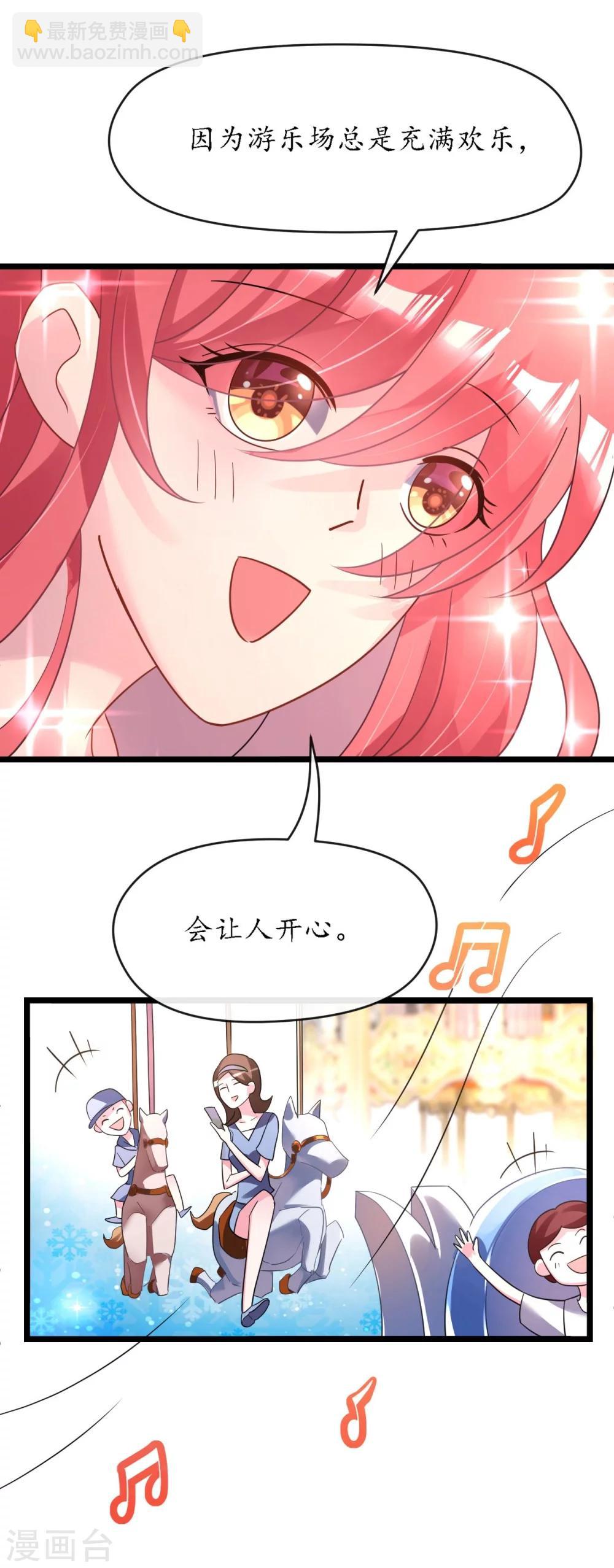 第27话 神秘生日宴的礼物-第27话
