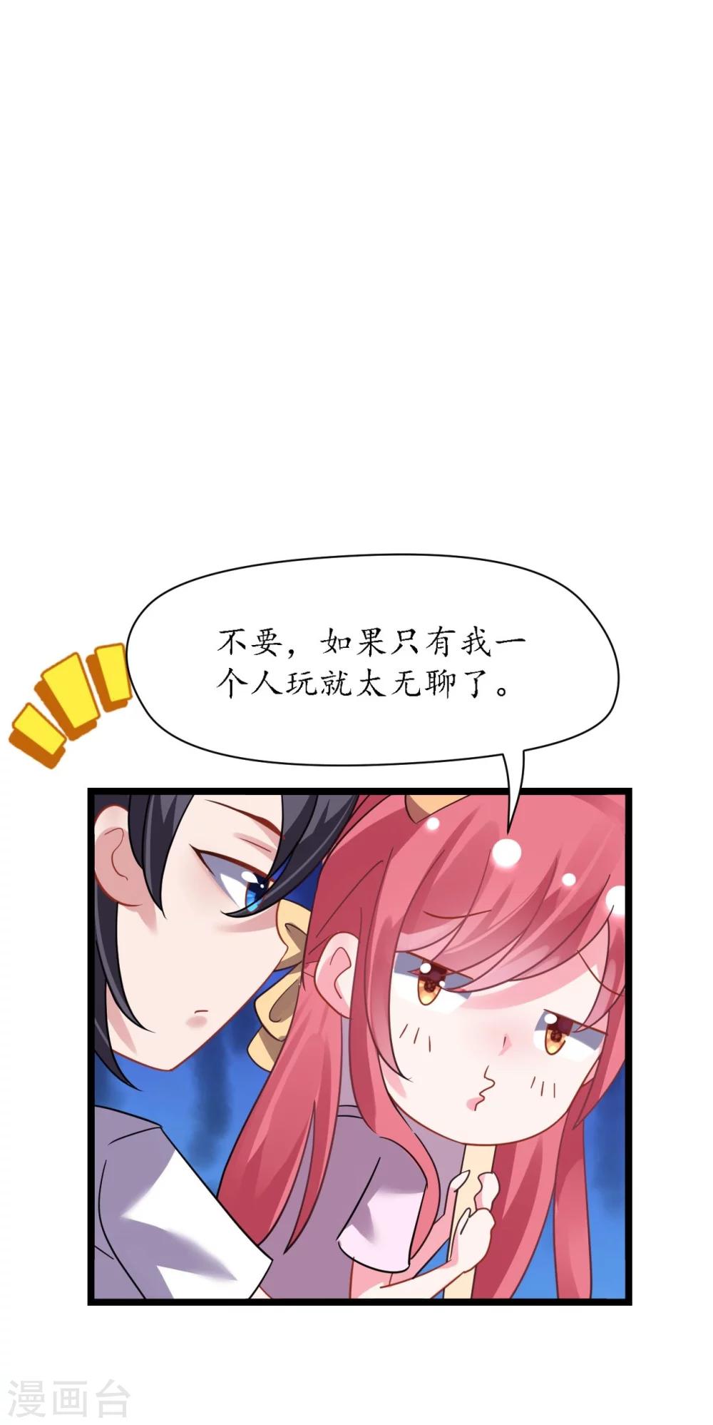 第27话 神秘生日宴的礼物-第27话
