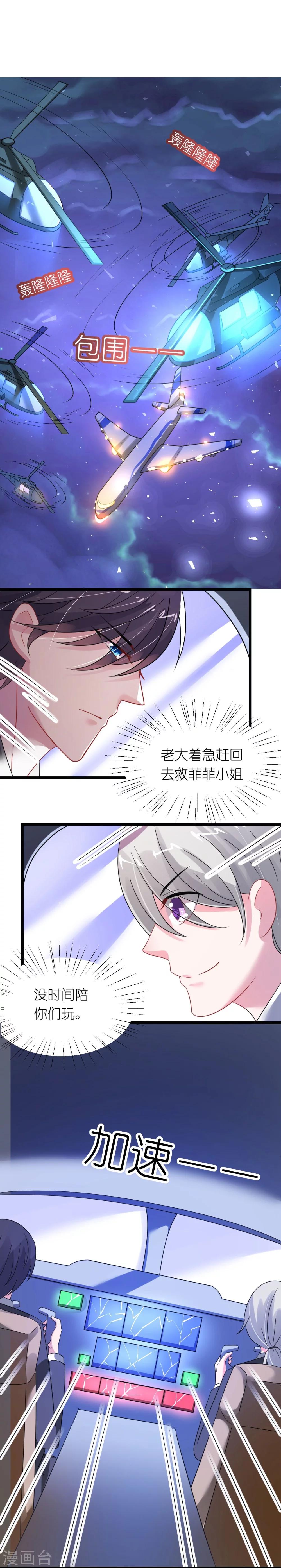 第29话 你们就在这里殉情吧-第29话