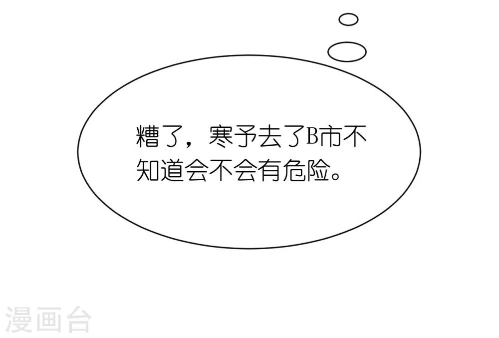 第29话 你们就在这里殉情吧-第29话