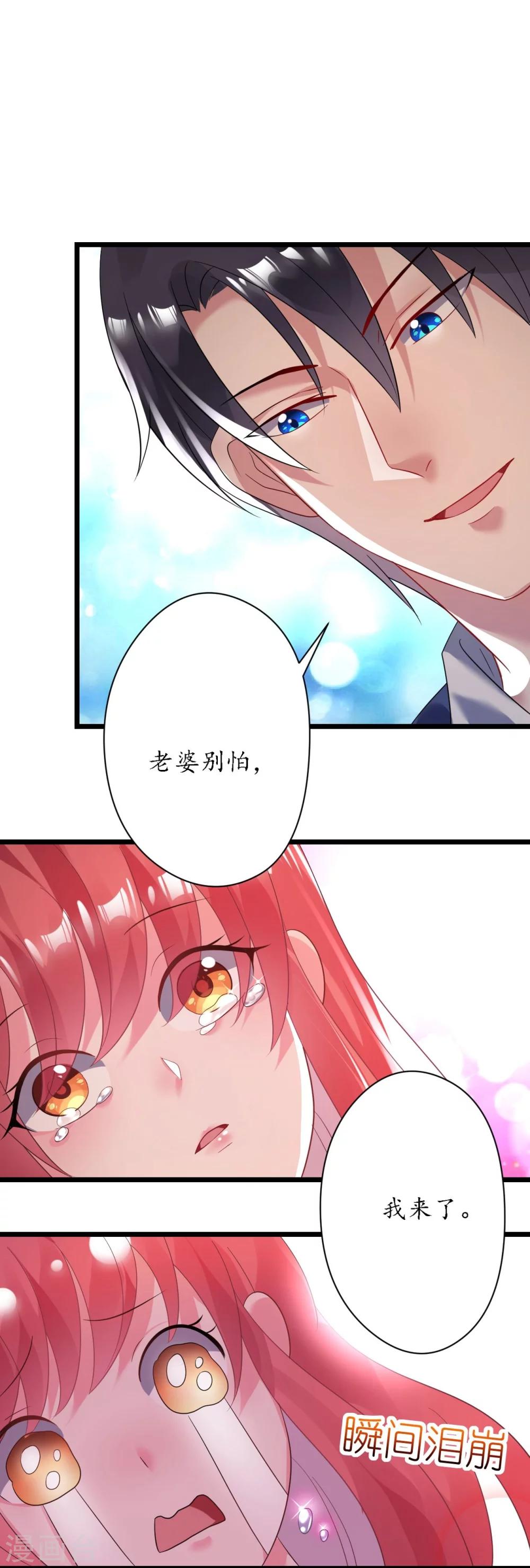 第31话 炸弹也是一种情趣啊-第31话