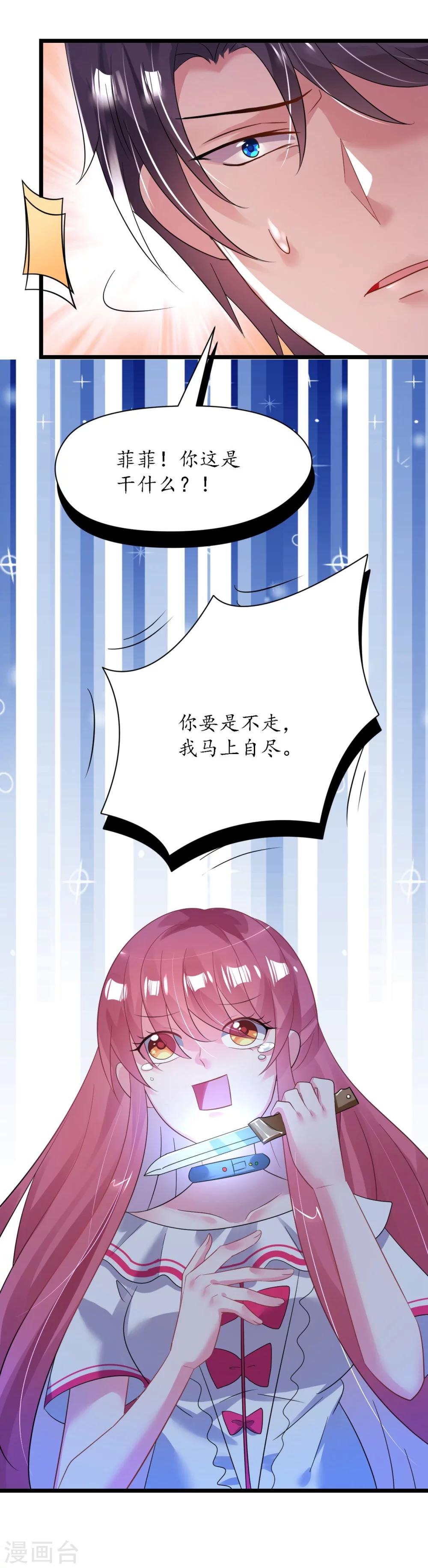 第31话 炸弹也是一种情趣啊-第31话