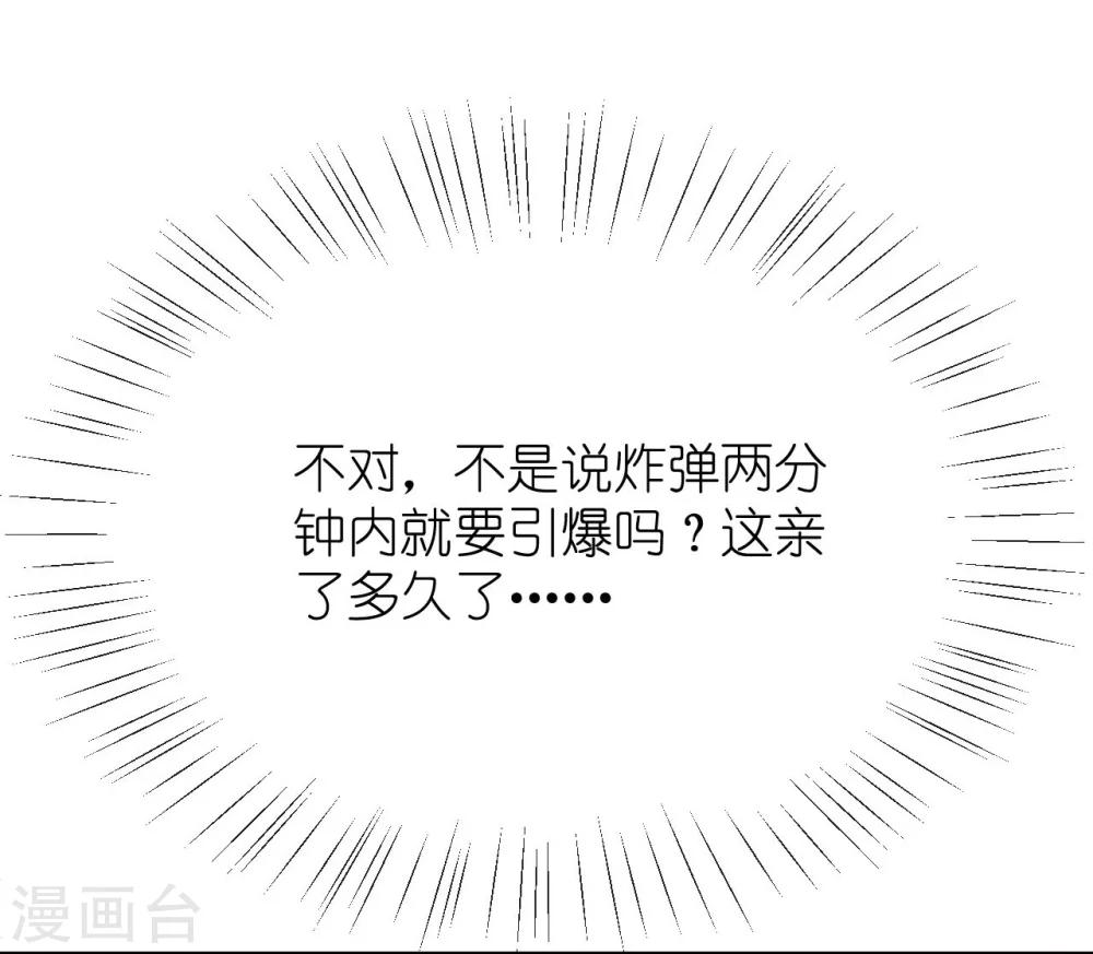 第31话 炸弹也是一种情趣啊-第31话