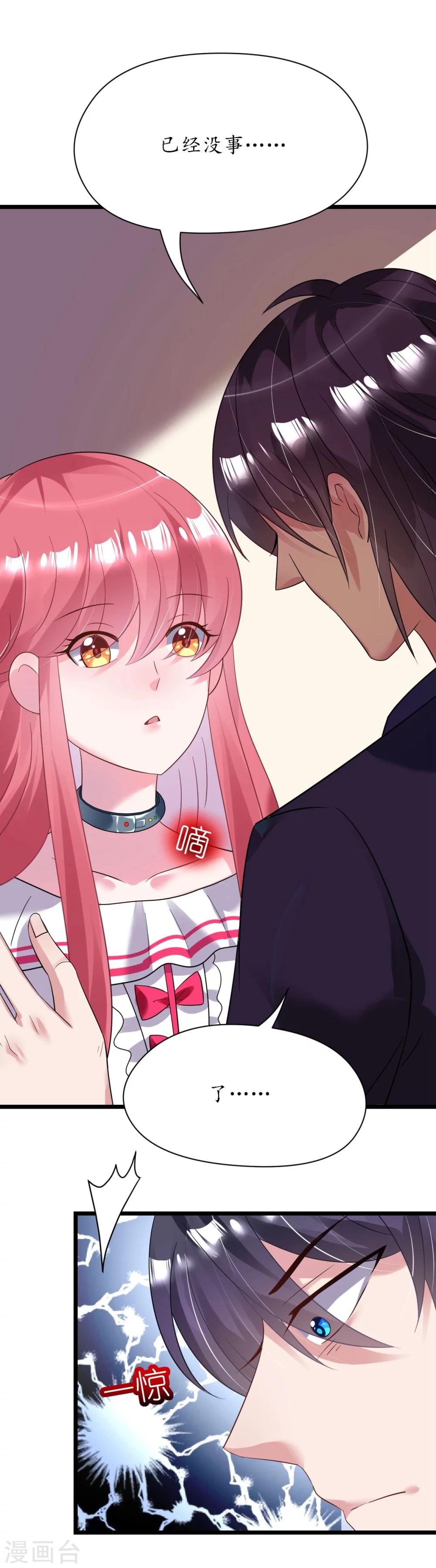 第31话 炸弹也是一种情趣啊-第31话