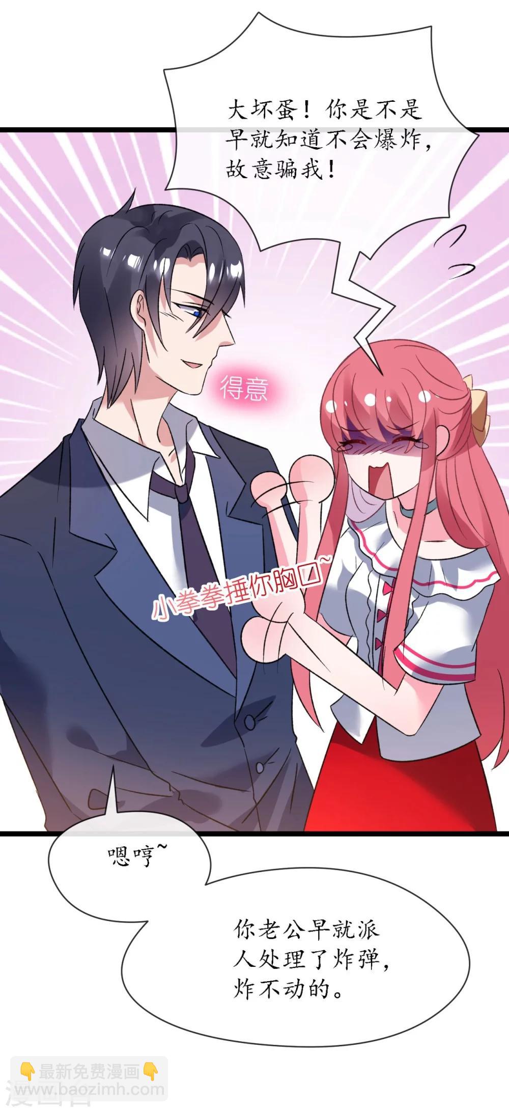 第31话 炸弹也是一种情趣啊-第31话
