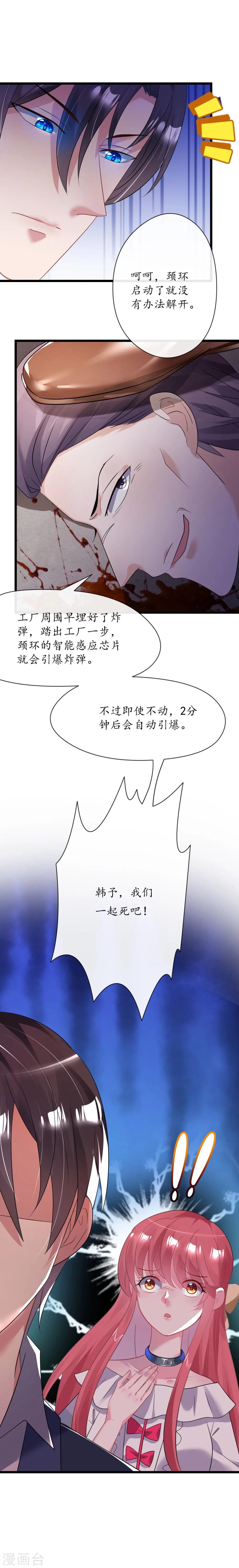 第31话 炸弹也是一种情趣啊-第31话