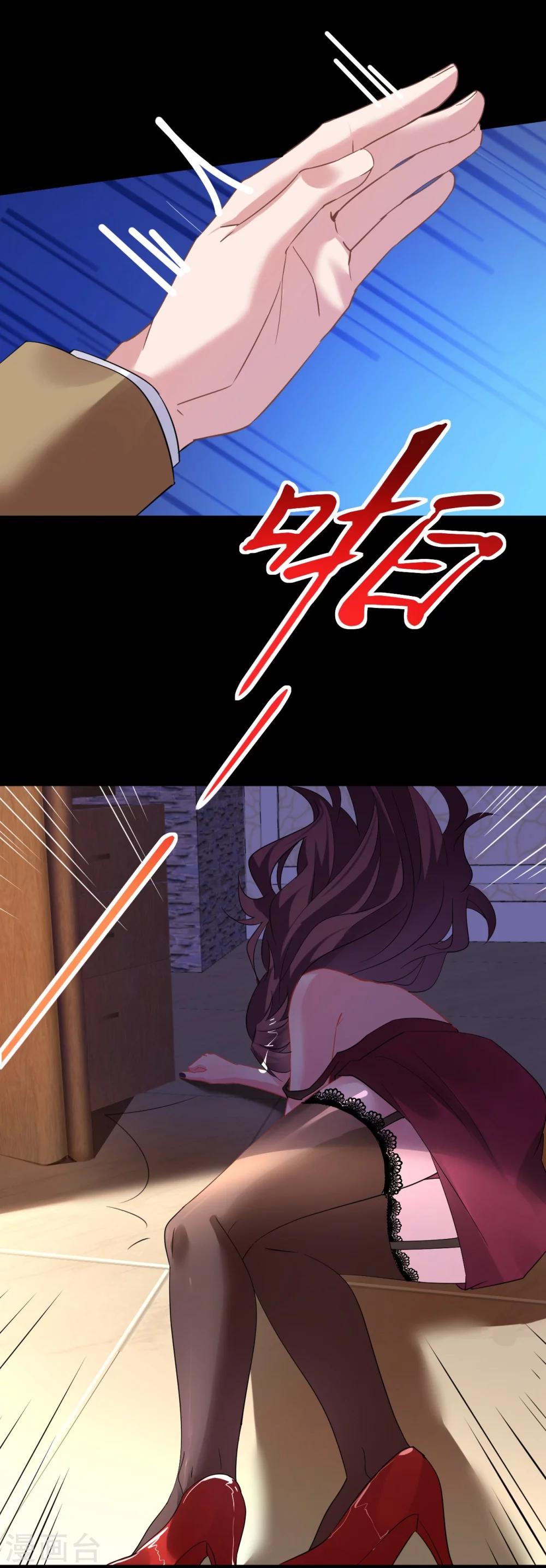 第33话 渣女再生恶计-第33话