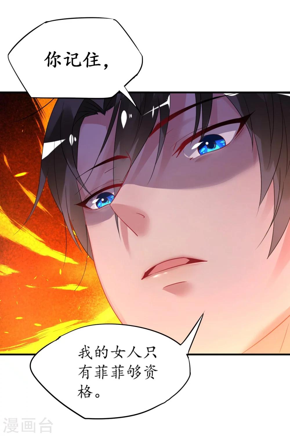 第33话 渣女再生恶计-第33话