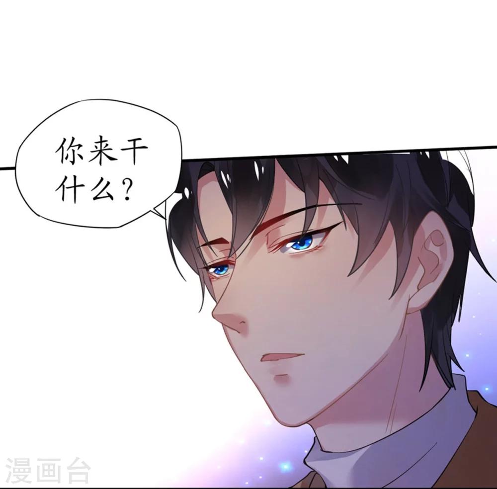 第33话 渣女再生恶计-第33话