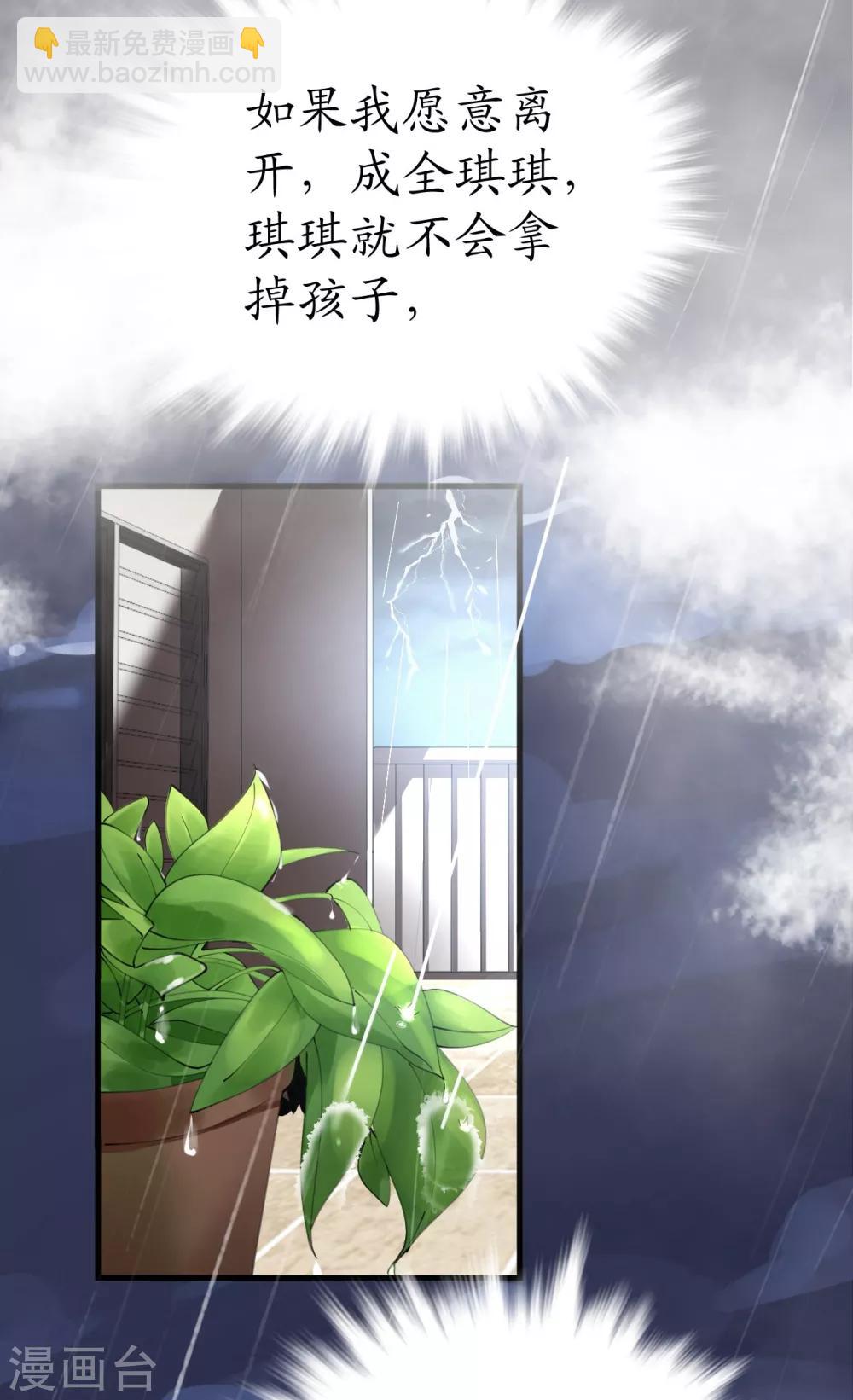 第35话 如何抉择-第35话