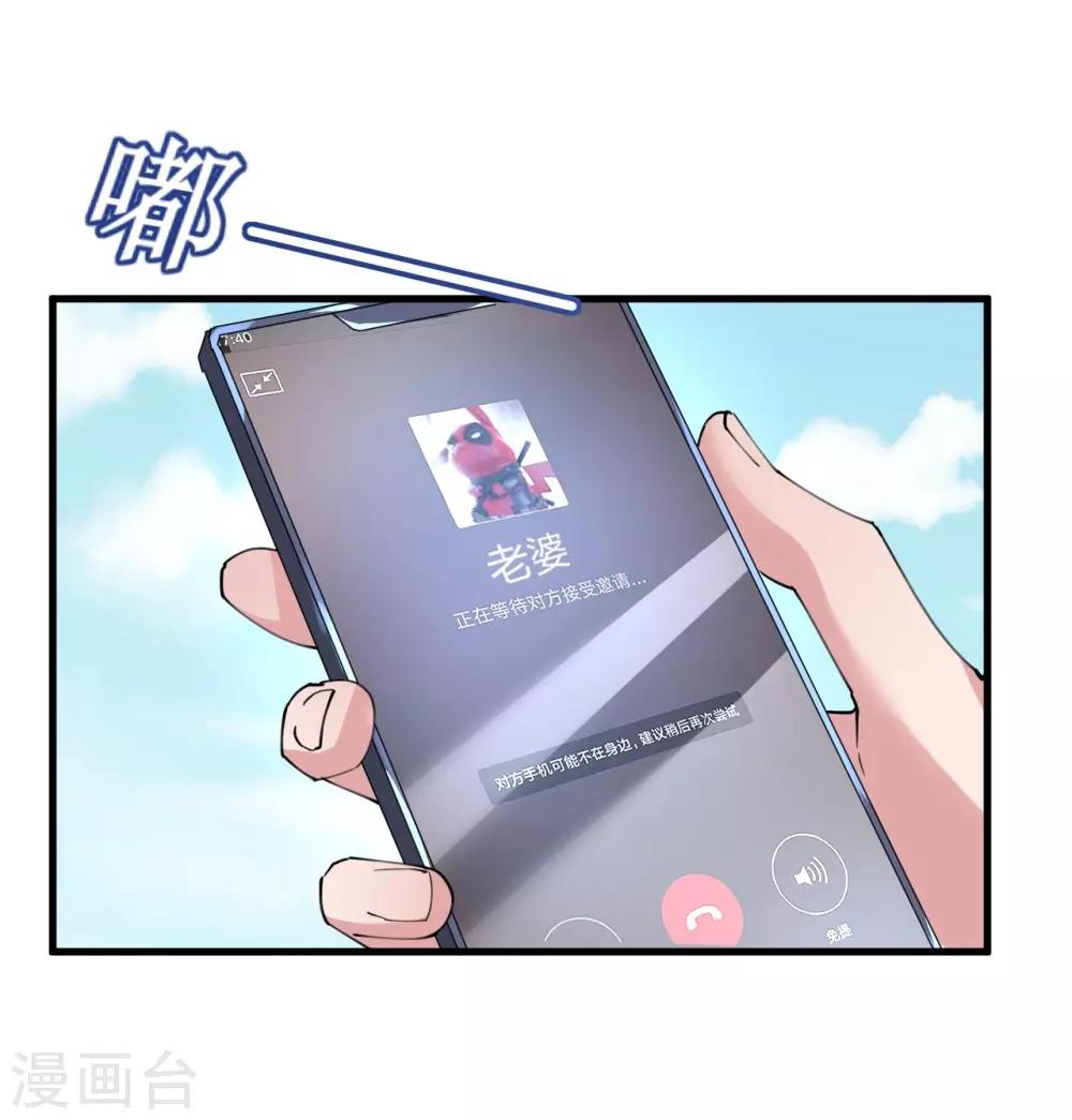 第35话 如何抉择-第35话