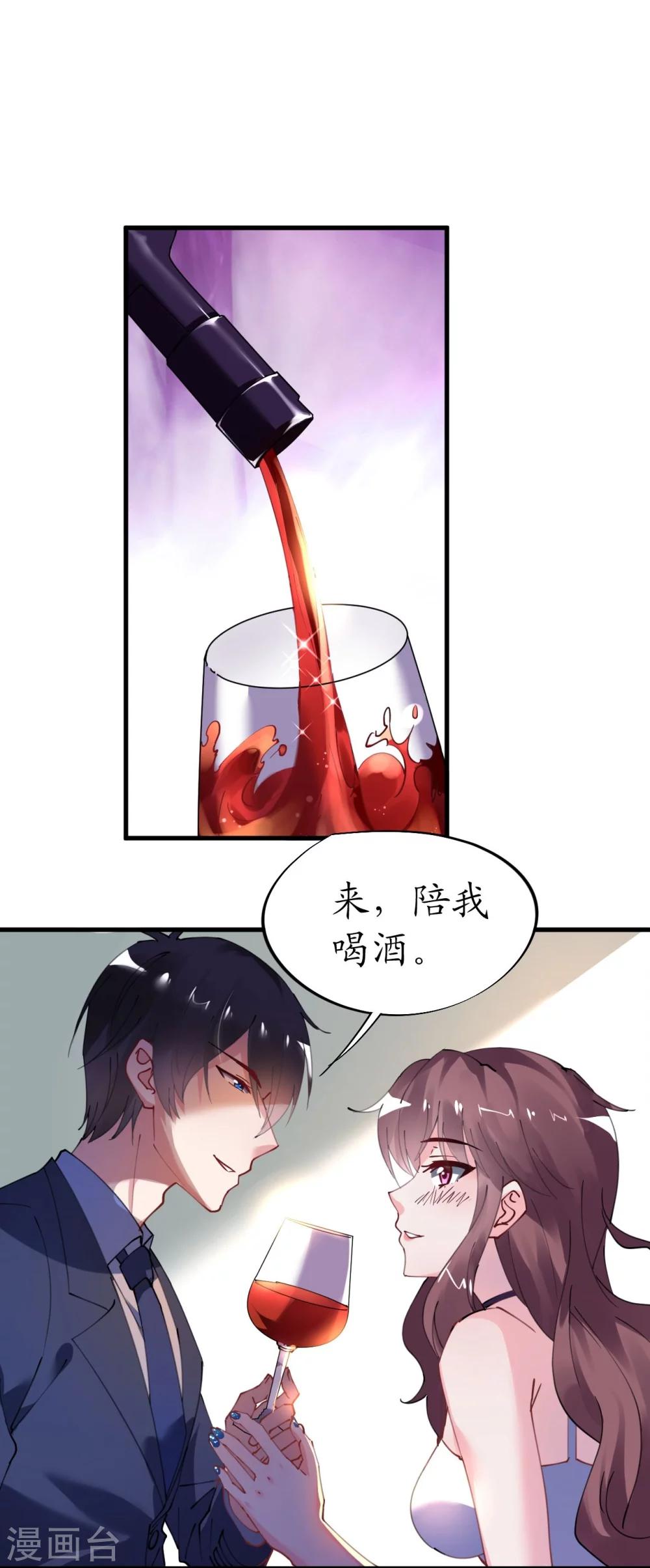 第37话 将计就计-第37话