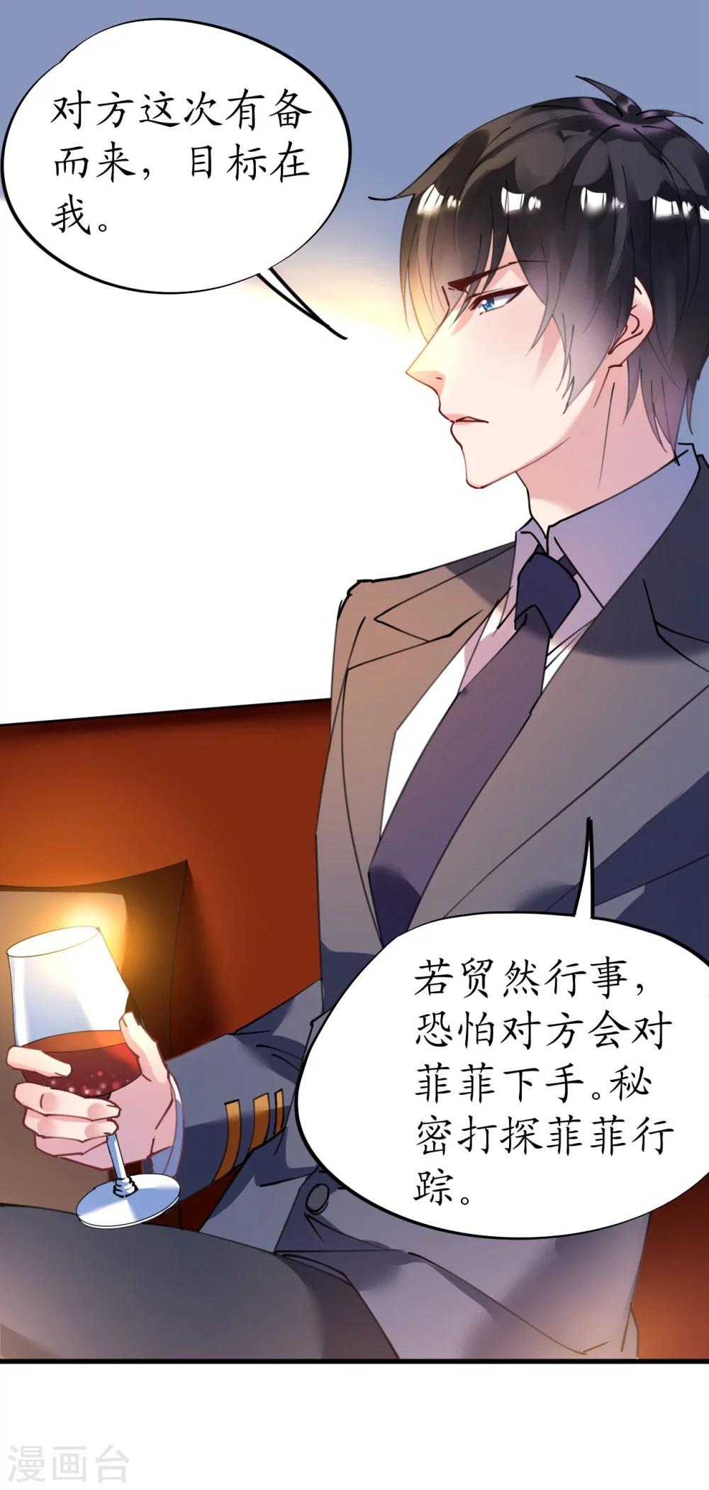 第37话 将计就计-第37话
