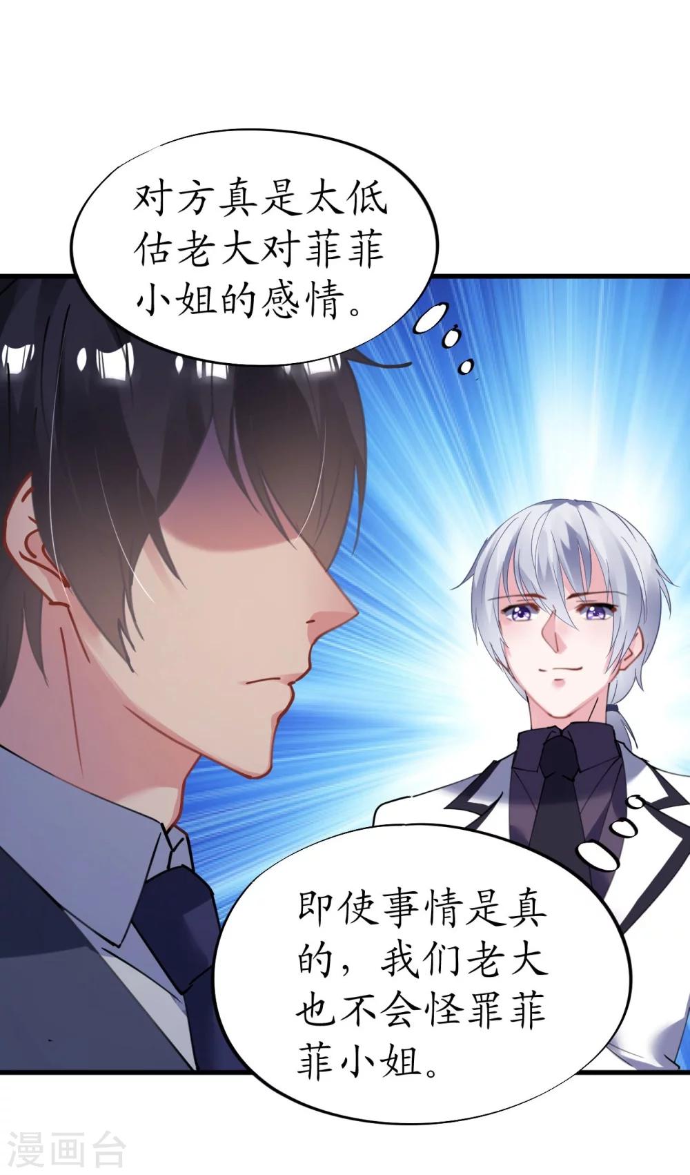 第37话 将计就计-第37话