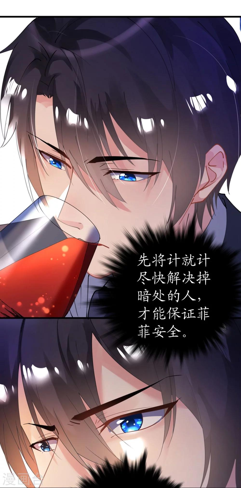 第37话 将计就计-第37话