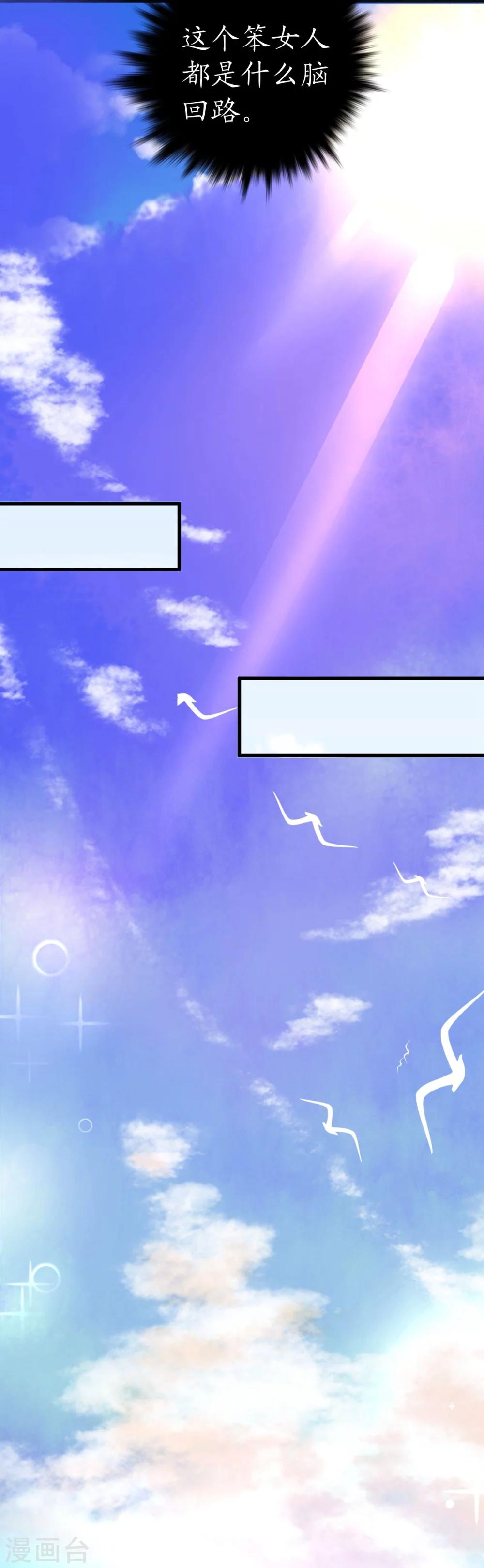 第37话 将计就计-第37话