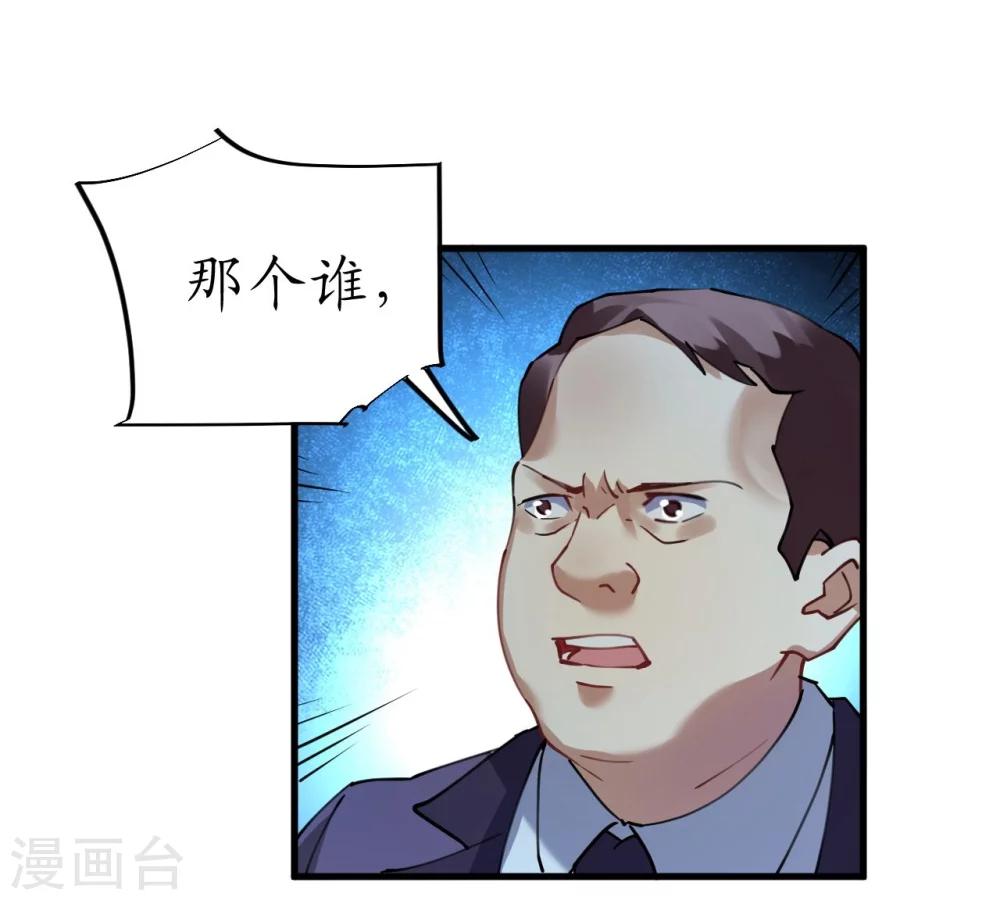 第37话 将计就计-第37话