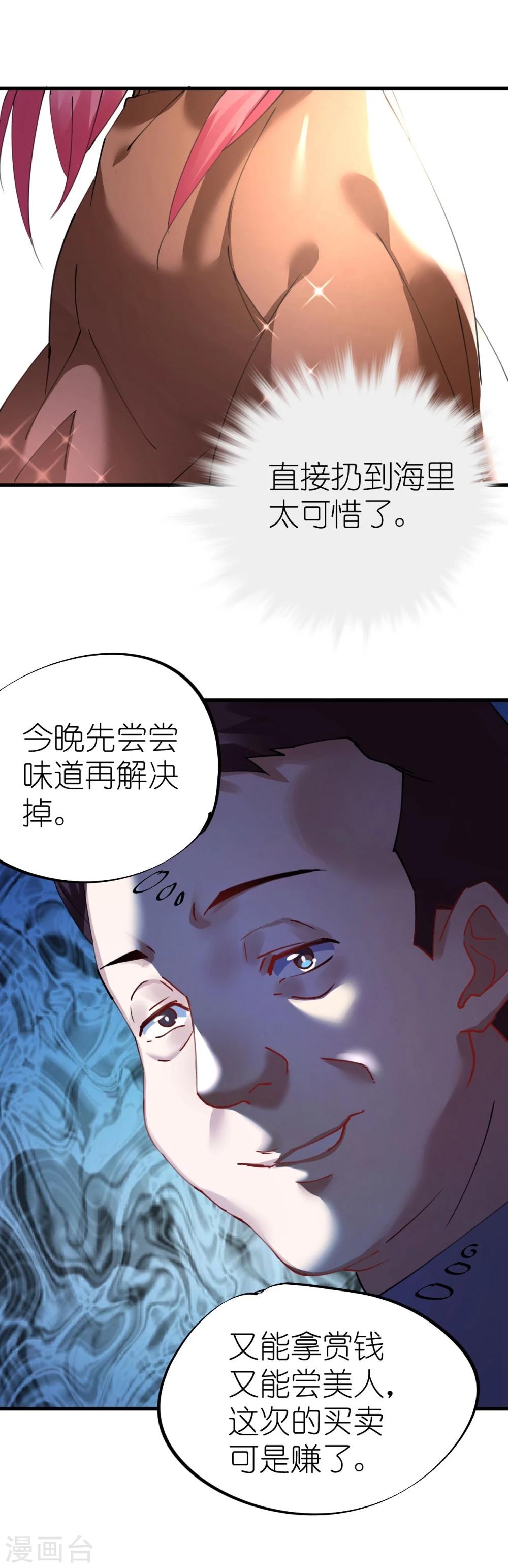 第37话 将计就计-第37话