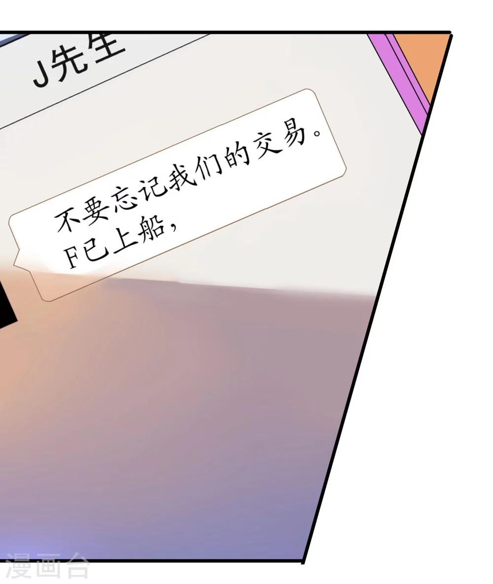 第37话 将计就计-第37话